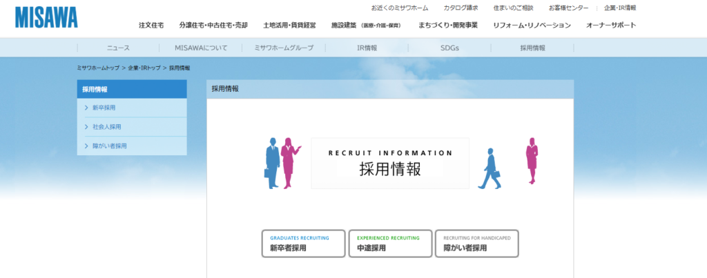 ミサワホーム