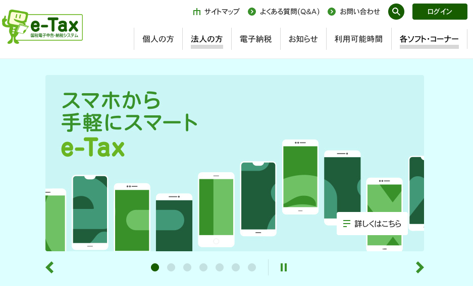 e-tax