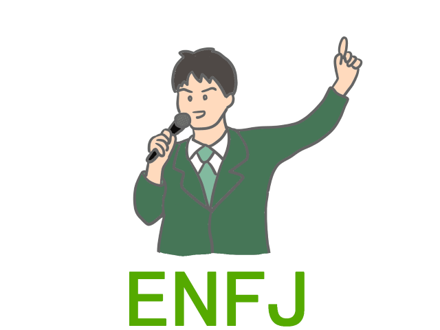 ENFJ 主人公