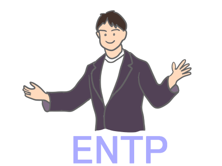 ENTP 討論者