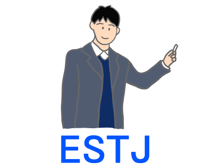 ESTJ 幹部