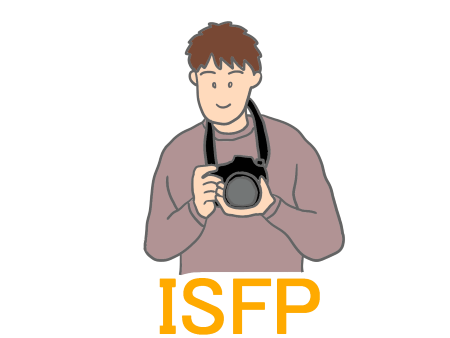 ISFP 冒険家