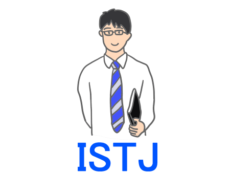 ISTJ 管理者