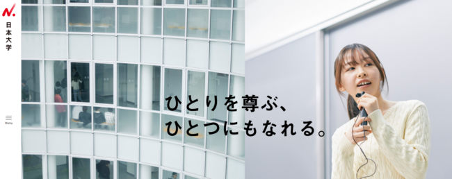 日本大学