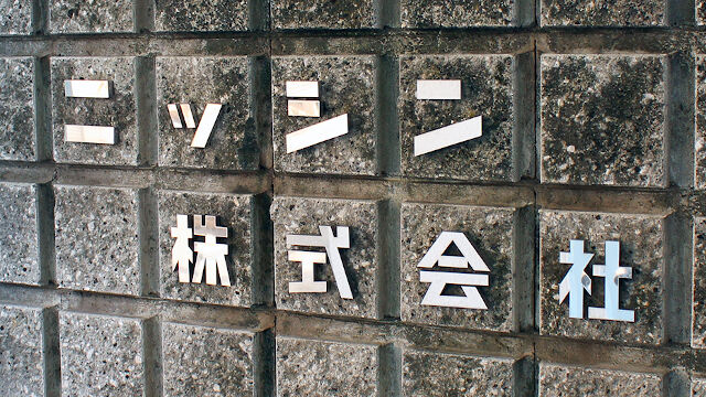 企業イメージ