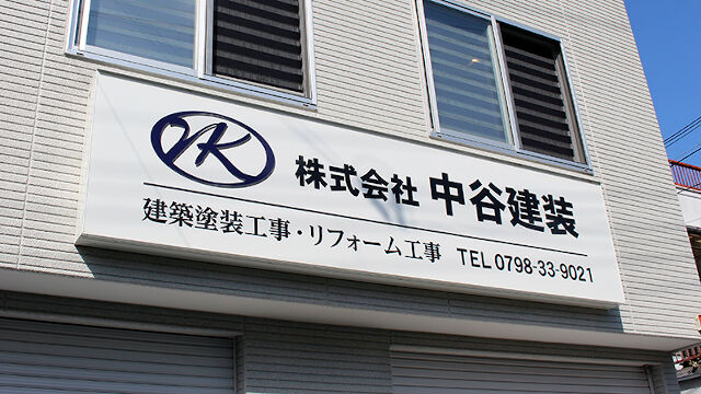 企業イメージ
