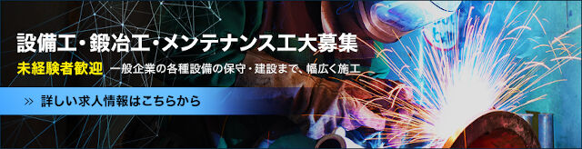 企業イメージ