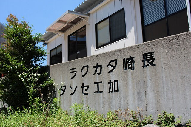 企業イメージ