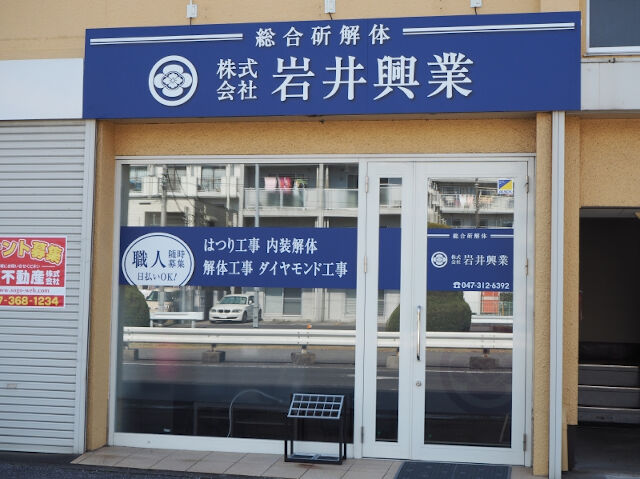 企業イメージ