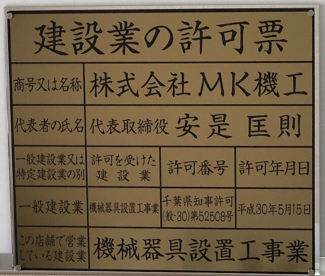 企業イメージ