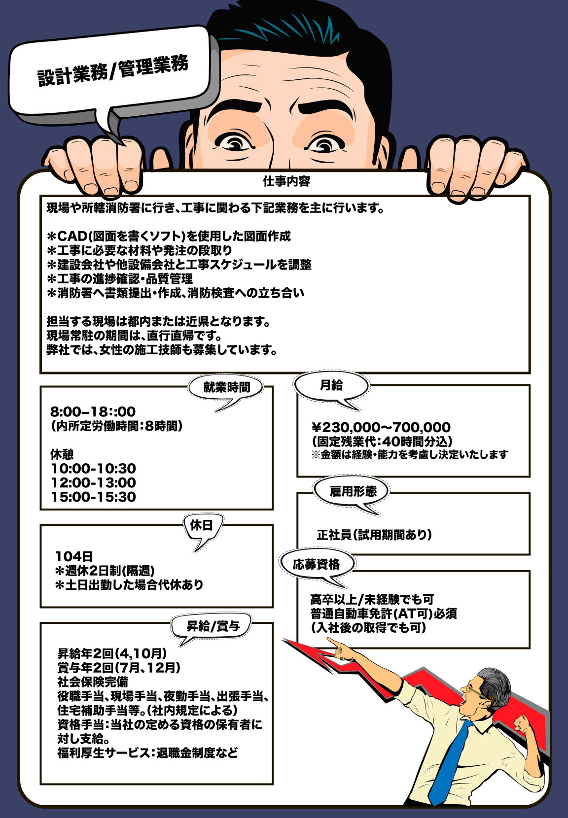 企業イメージ