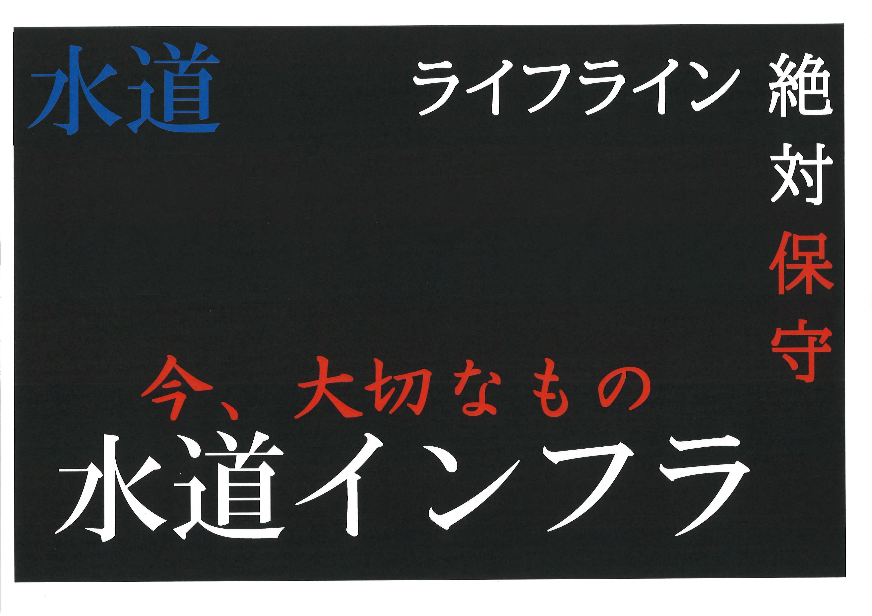 企業イメージ