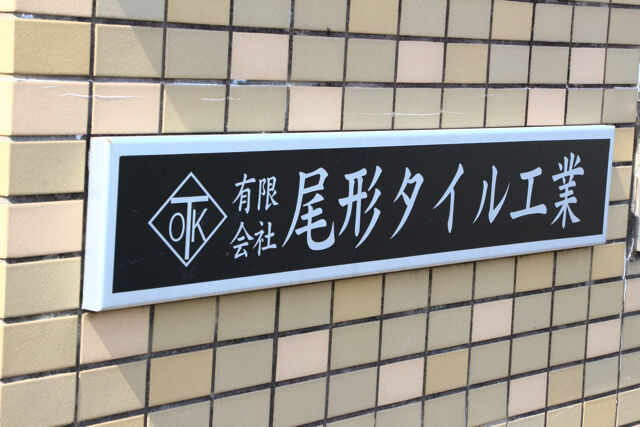 企業イメージ