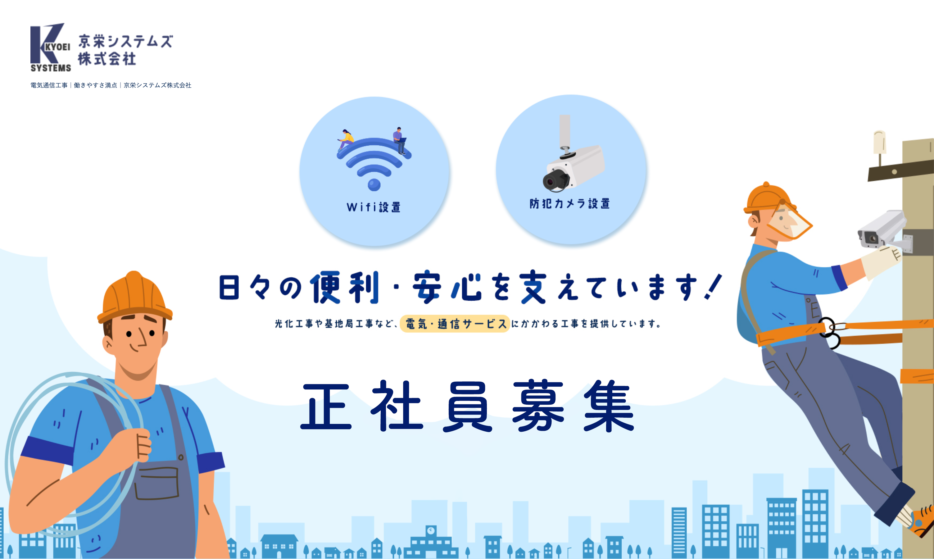 企業イメージ