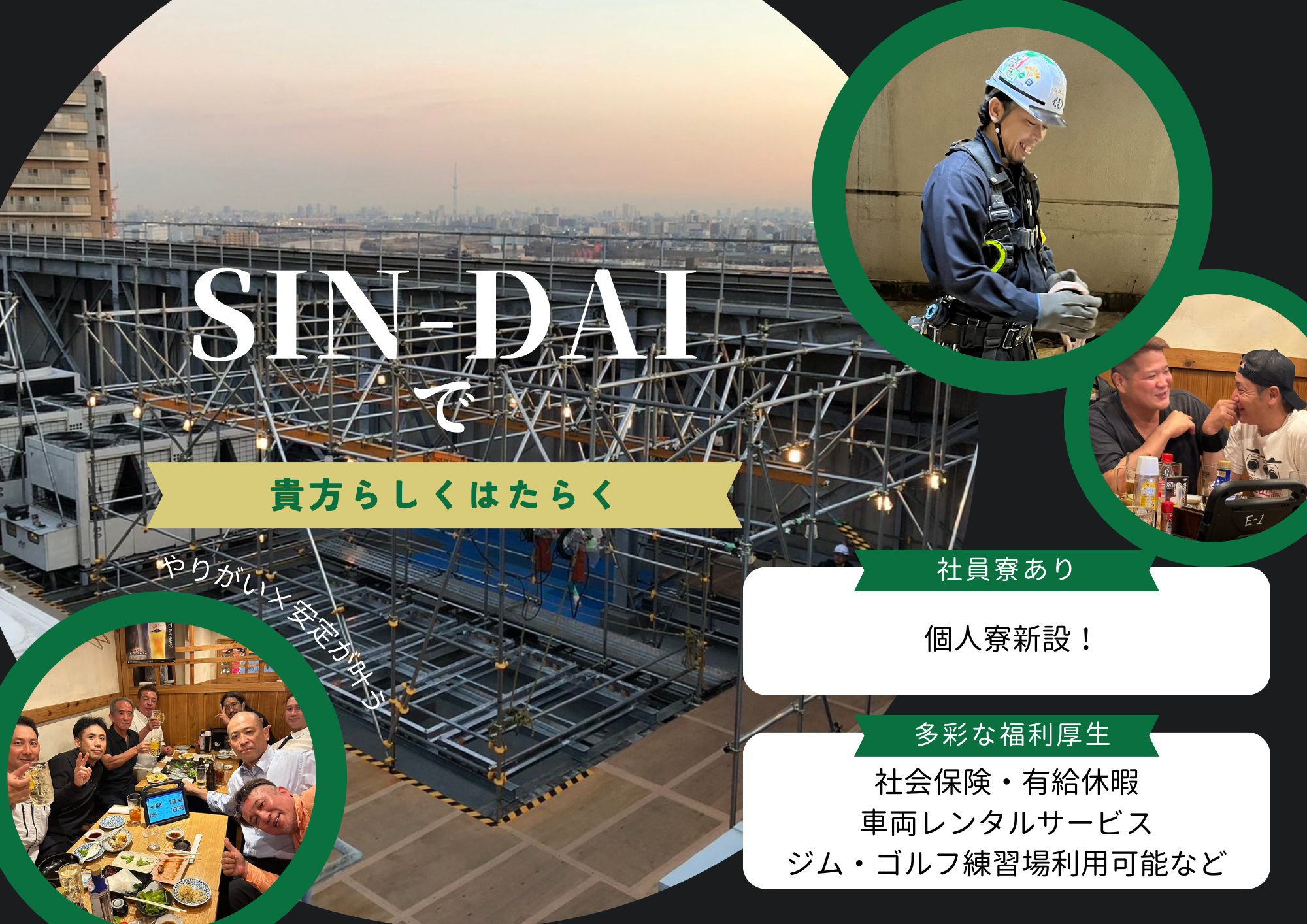 企業イメージ
