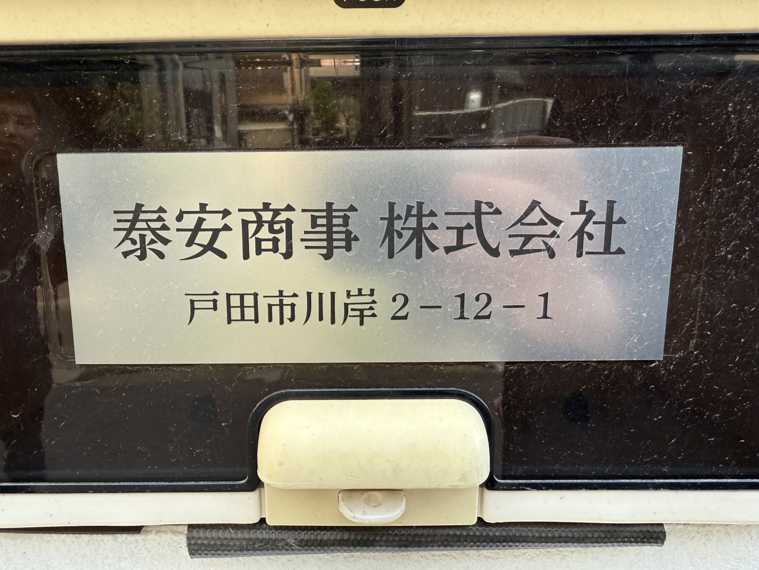企業イメージ