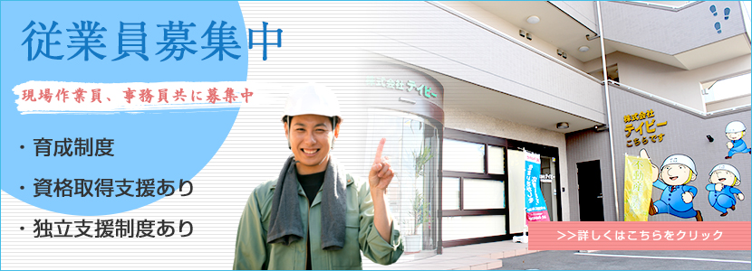 企業イメージ