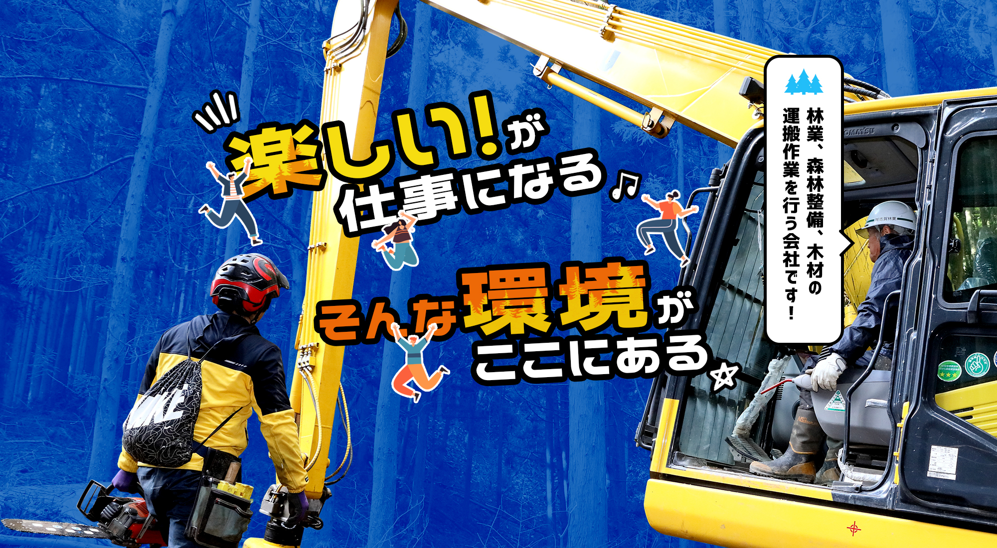 企業イメージ