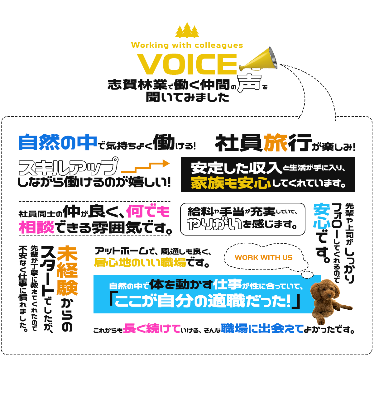 企業イメージ