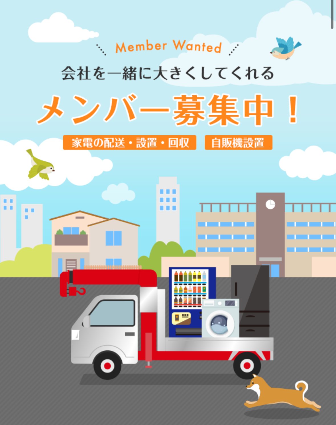 企業イメージ