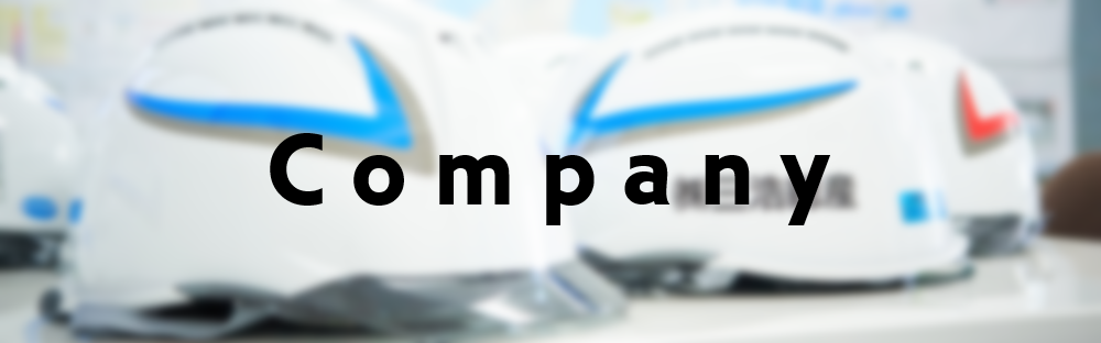 企業イメージ