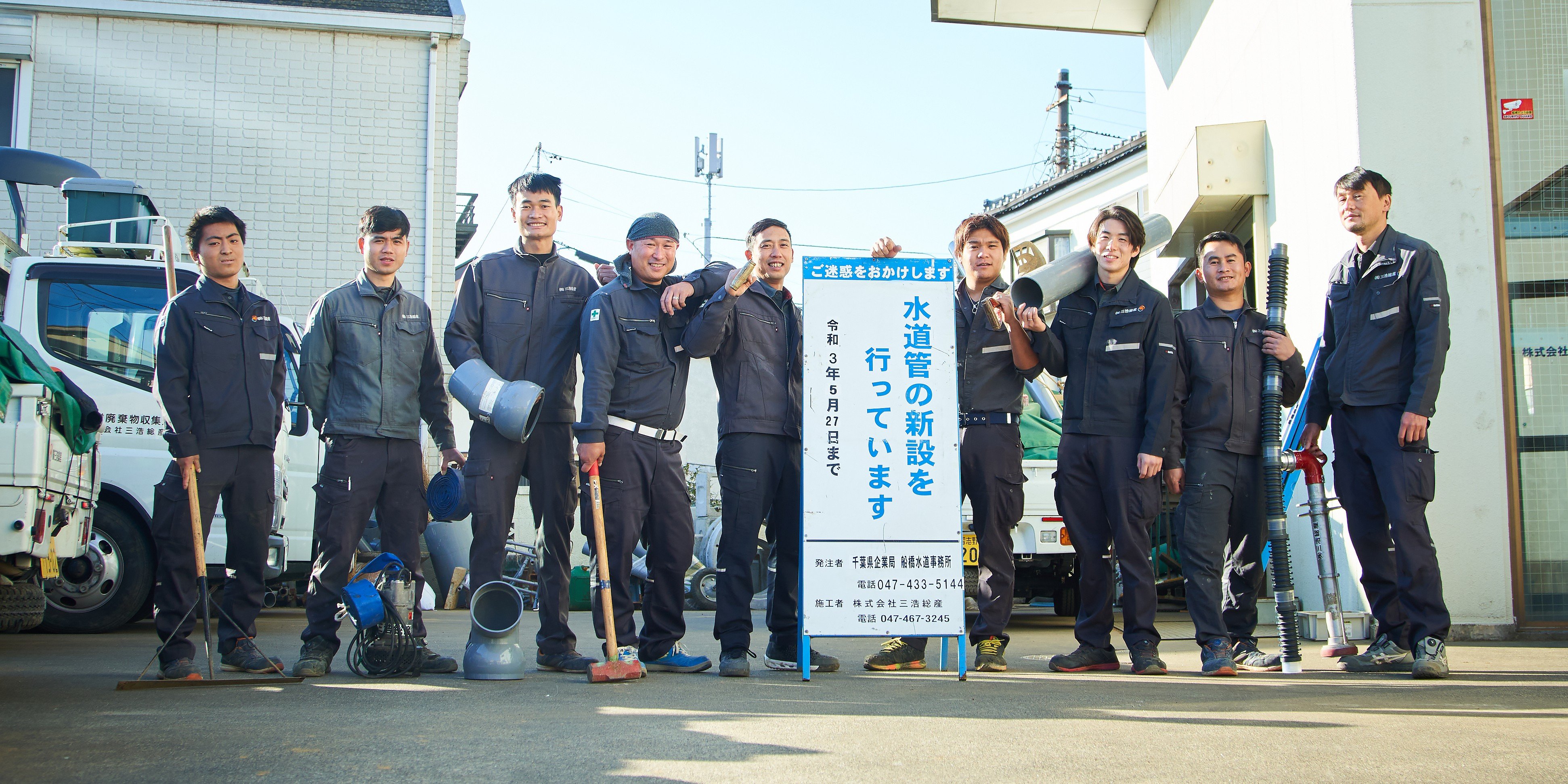 企業イメージ