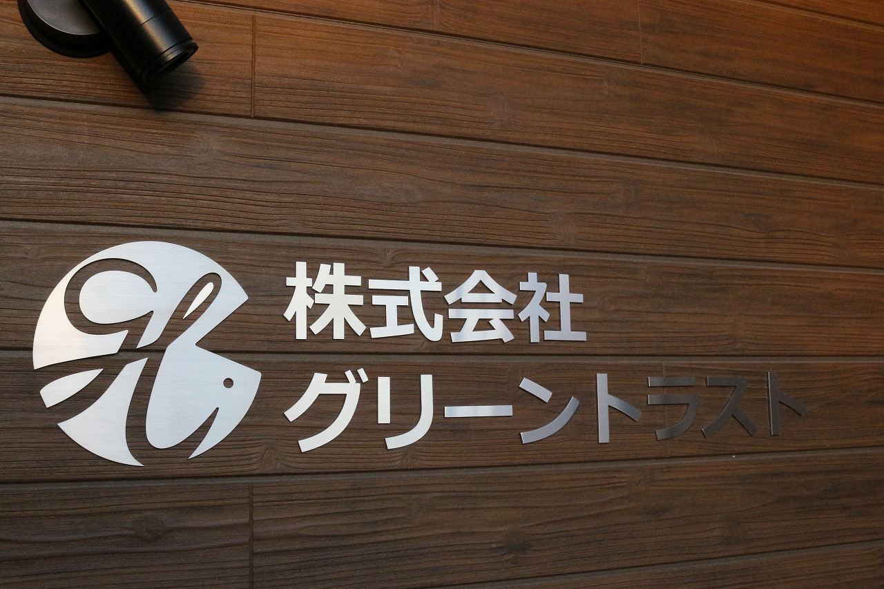 企業イメージ