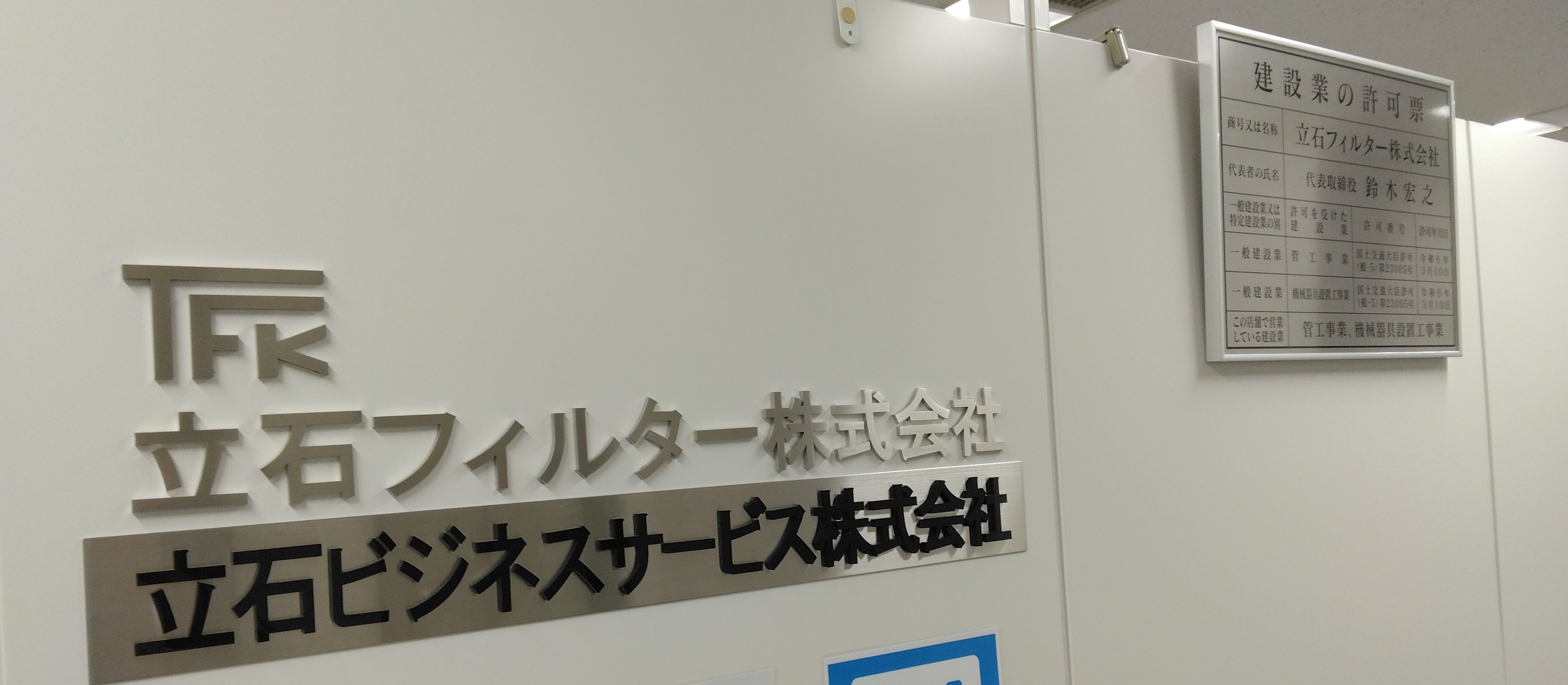 企業イメージ