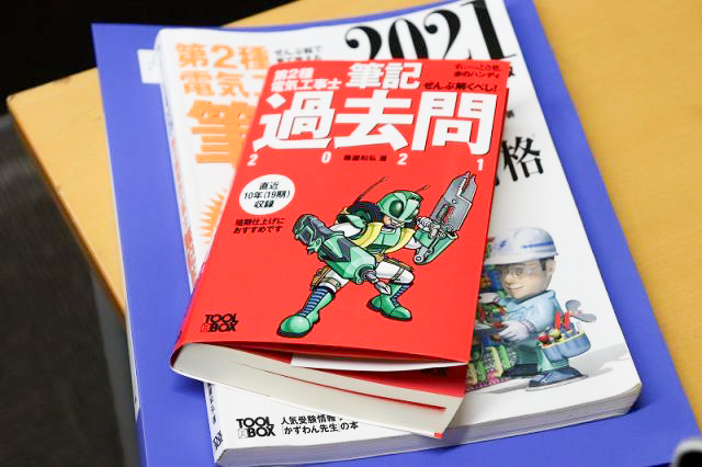 企業イメージ