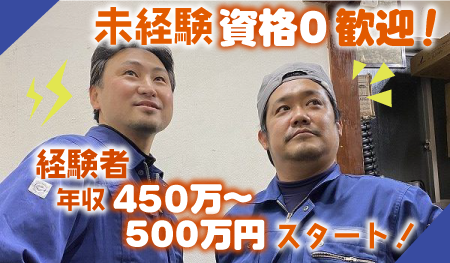 企業イメージ