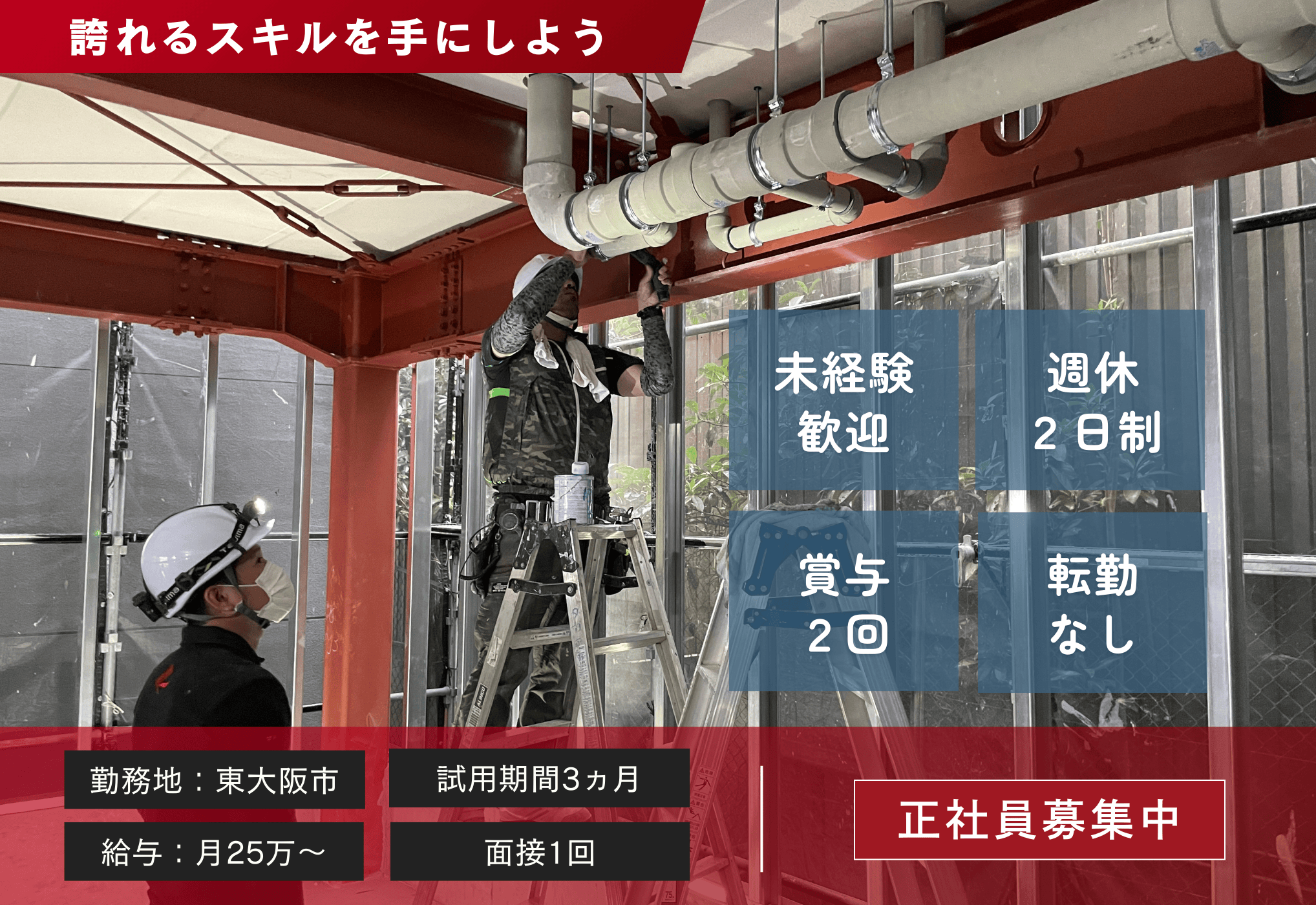 企業イメージ