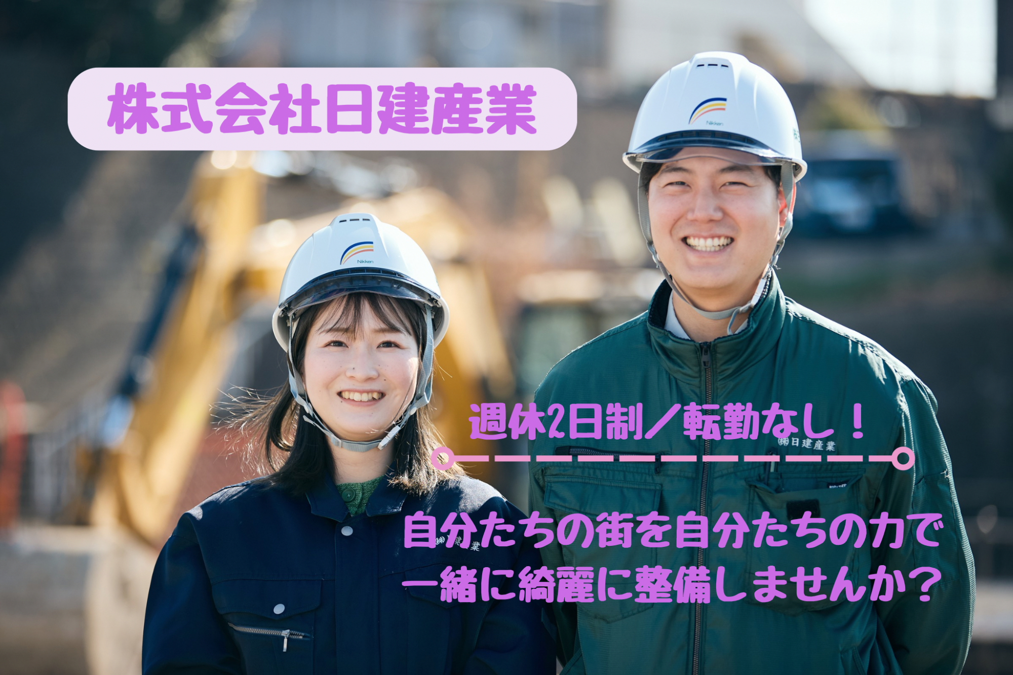 企業イメージ