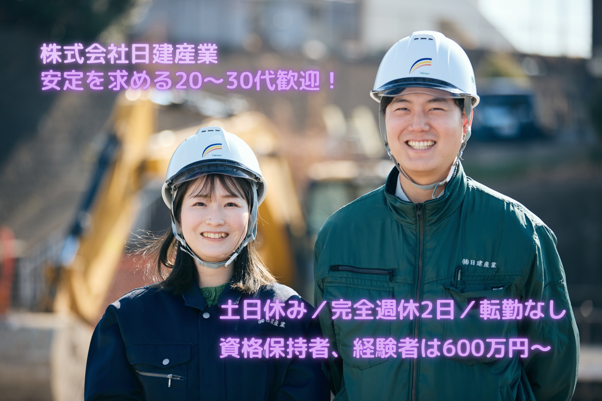 企業イメージ