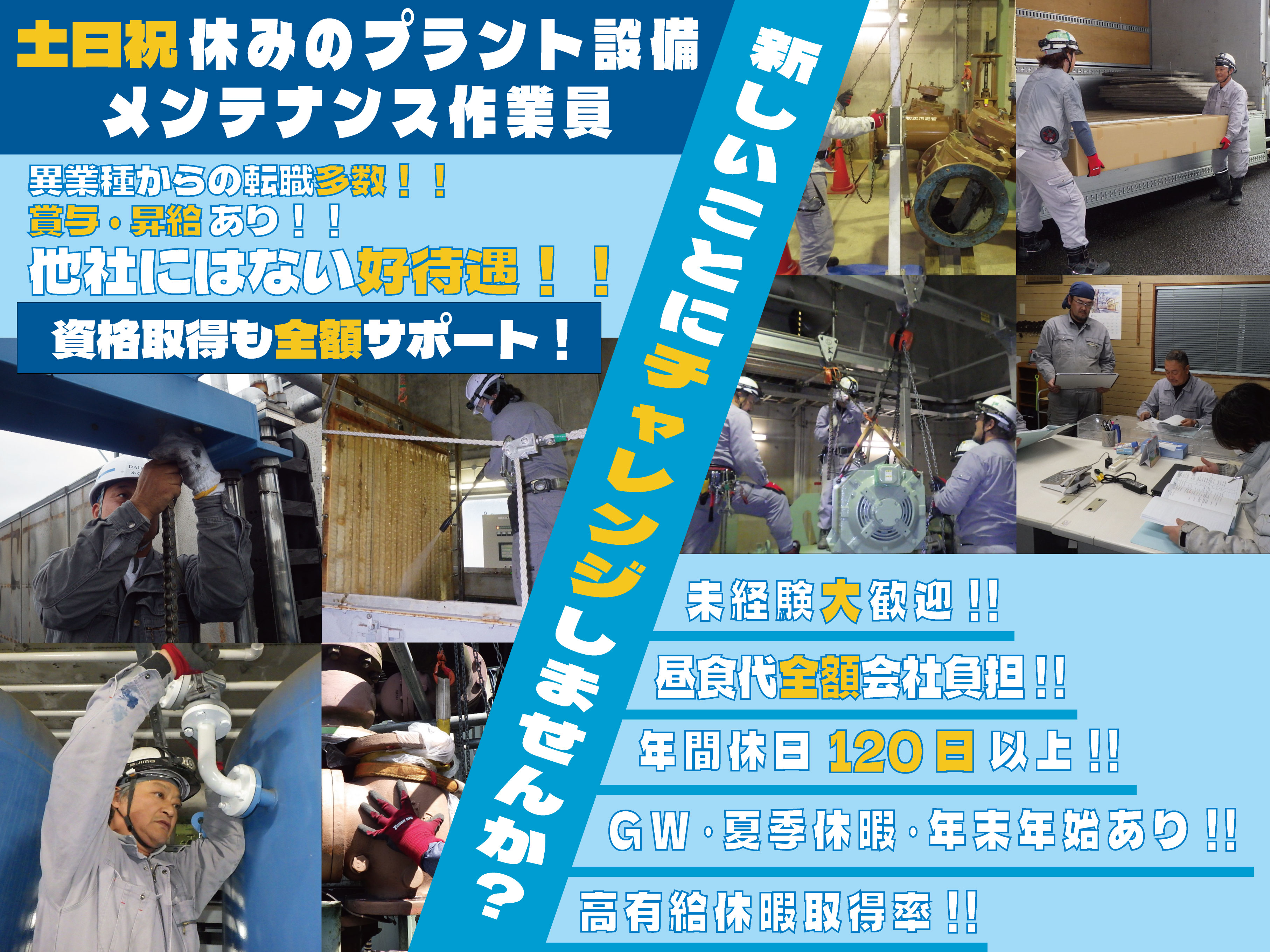 企業イメージ
