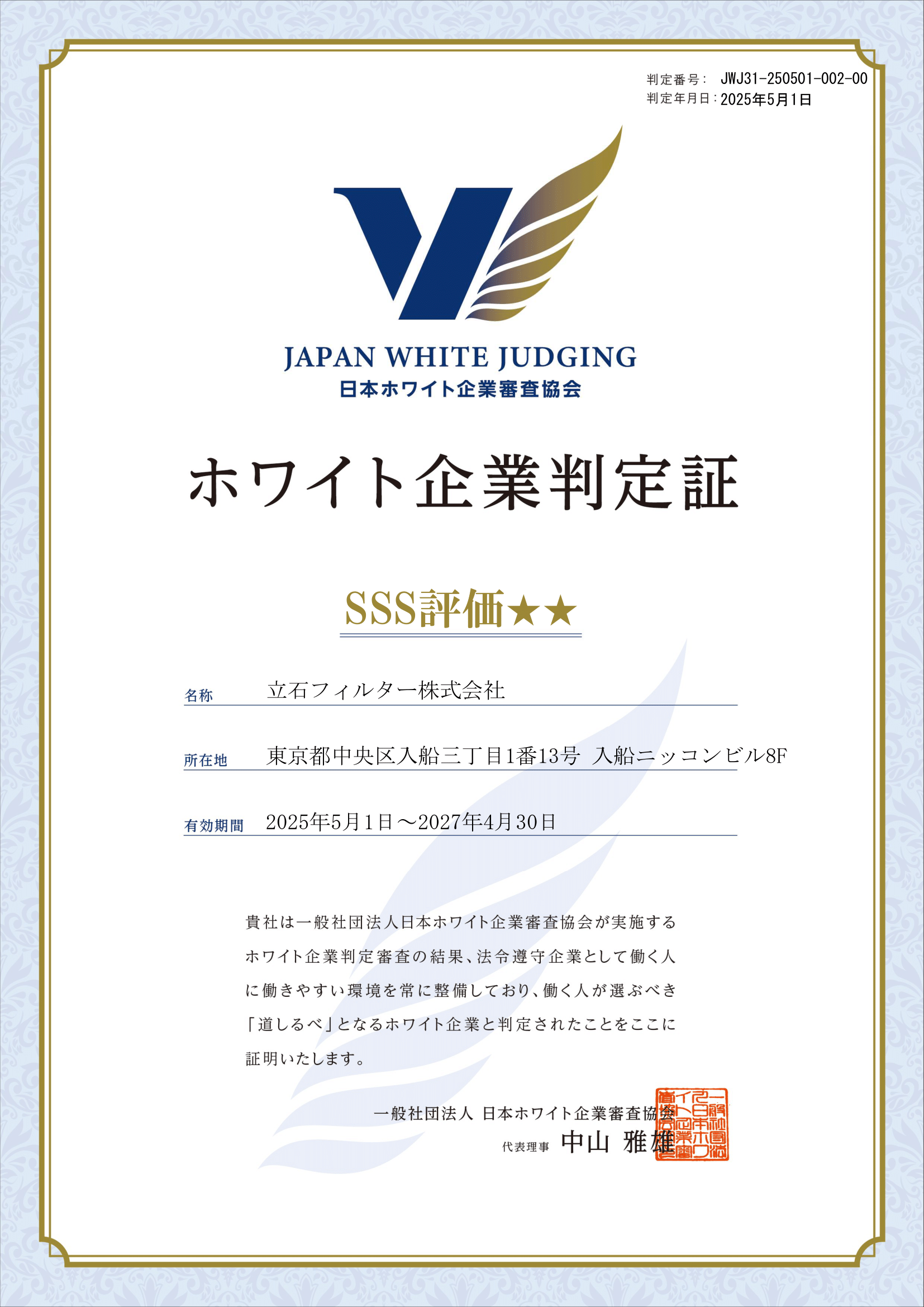 企業イメージ