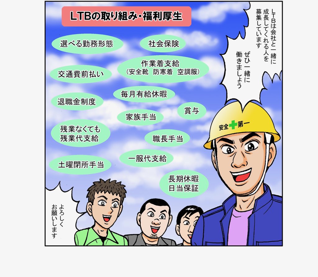 企業イメージ