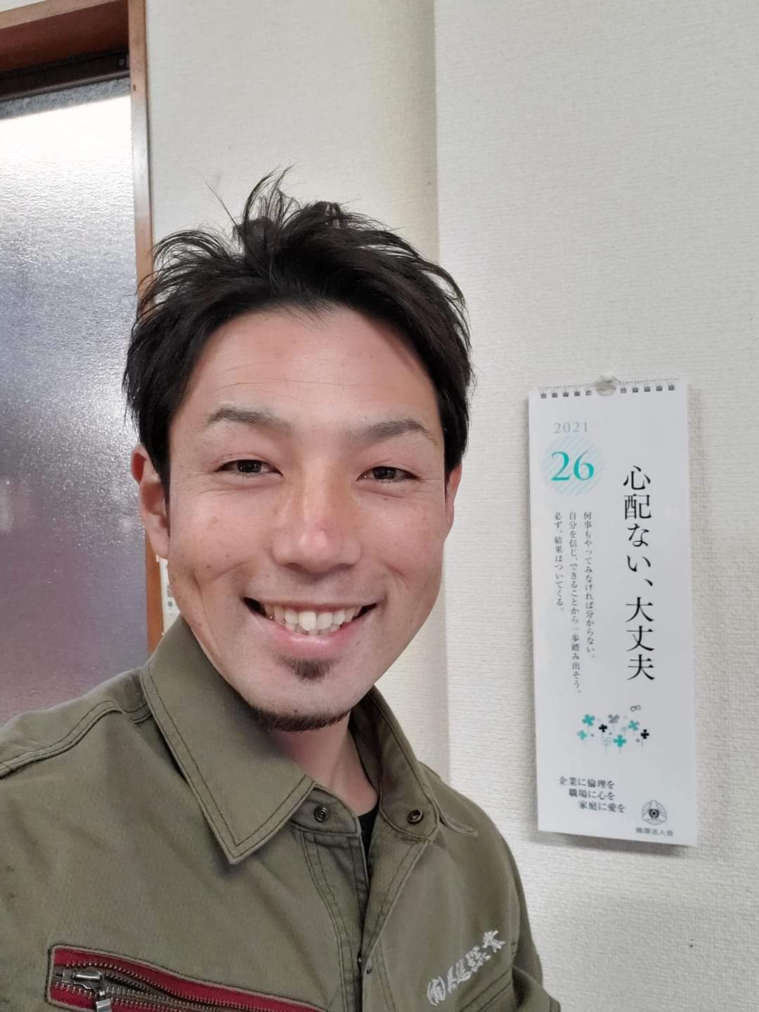 企業イメージ