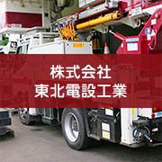 企業イメージ