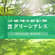 企業イメージ