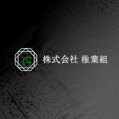企業イメージ