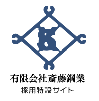 企業イメージ
