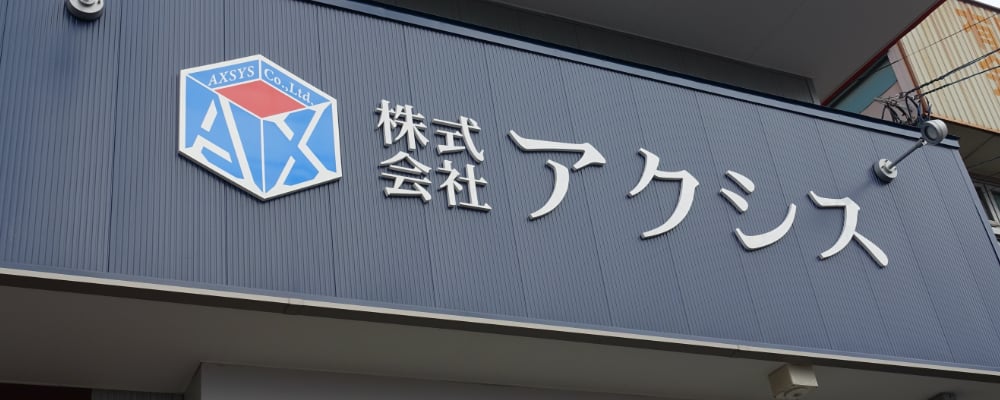 企業イメージ