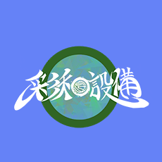 企業イメージ