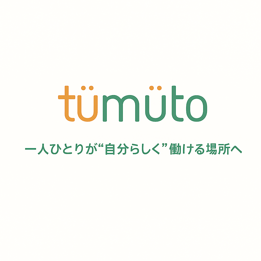 企業イメージ