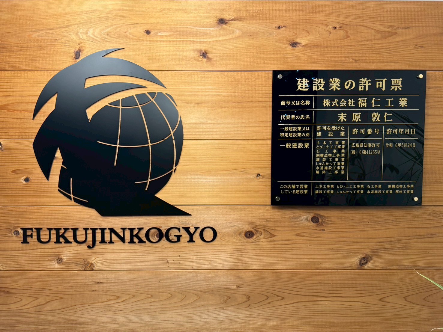 企業イメージ