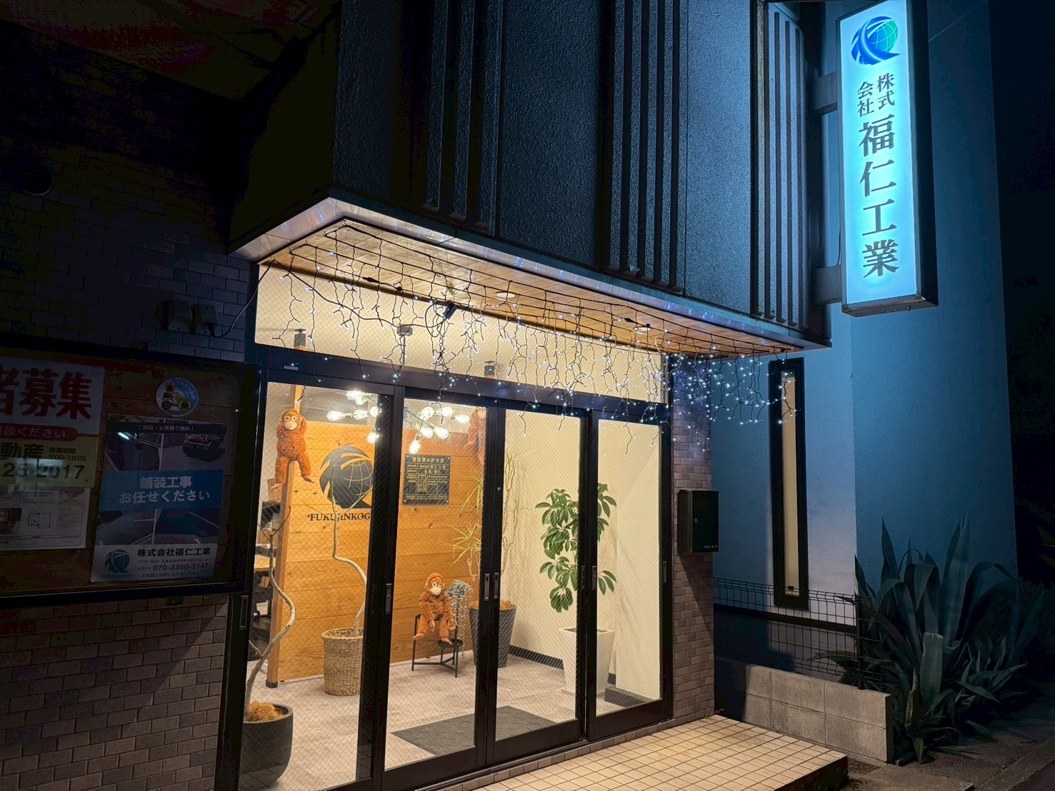 企業イメージ