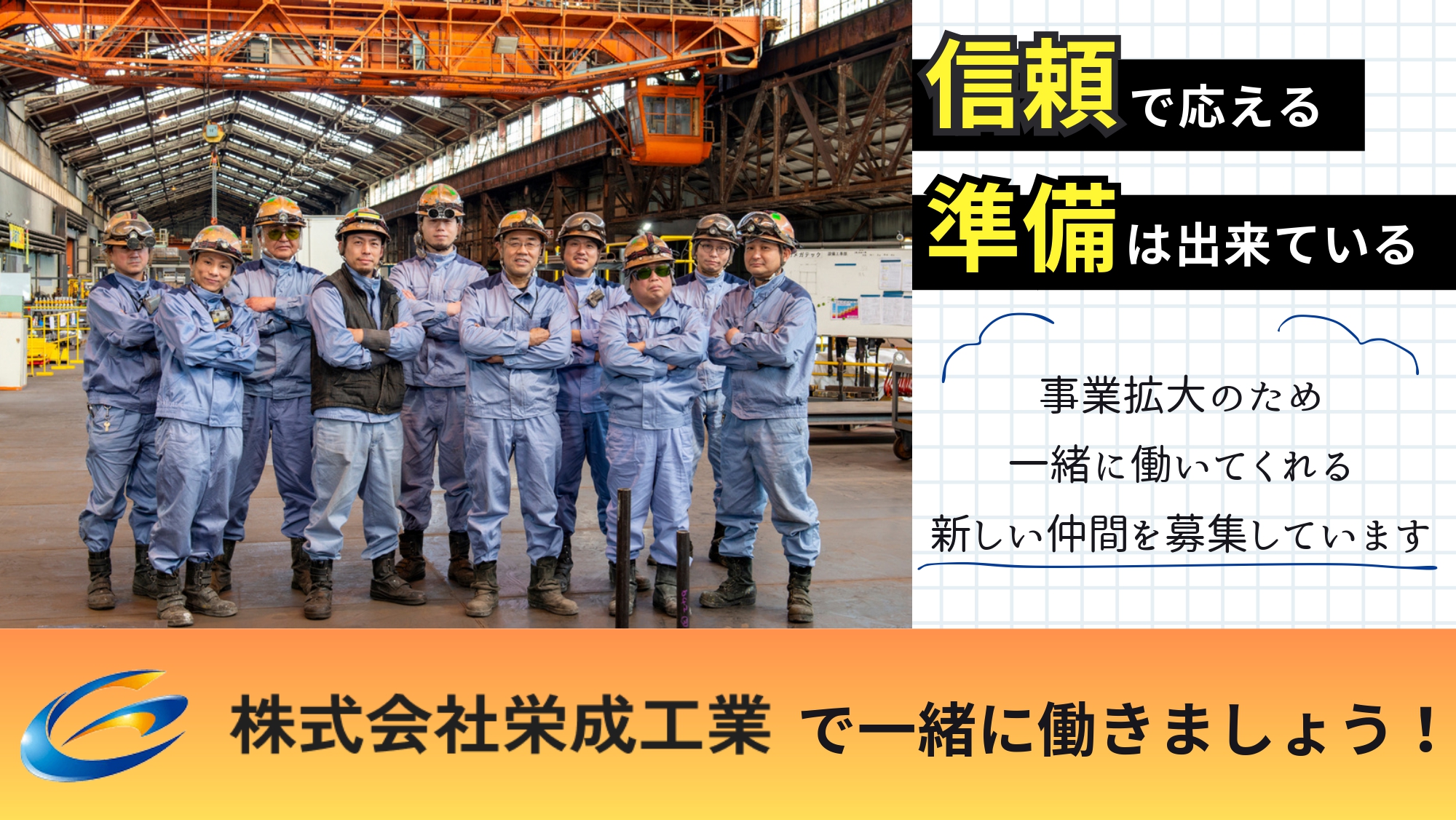 企業イメージ
