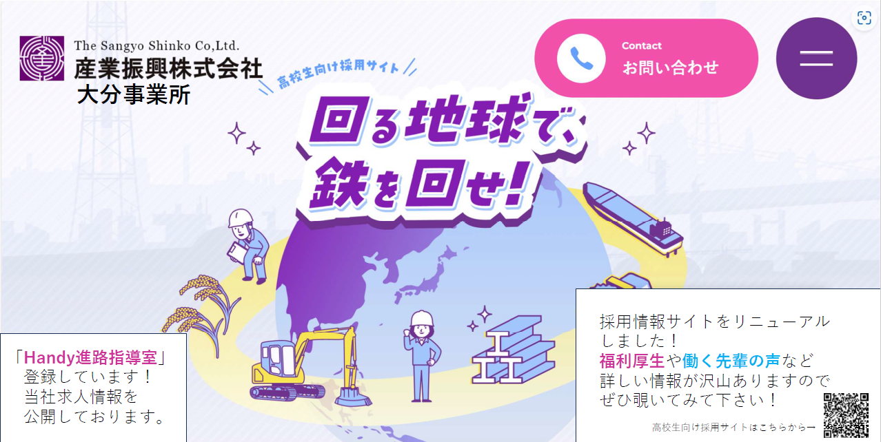 企業イメージ