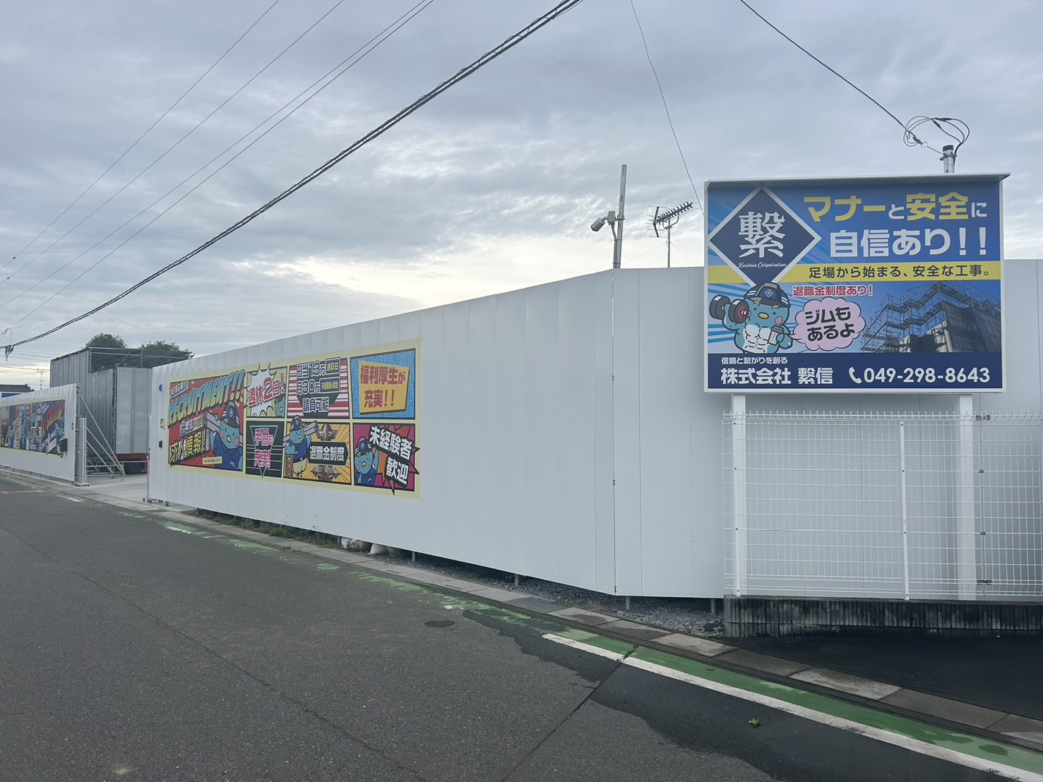 企業イメージ