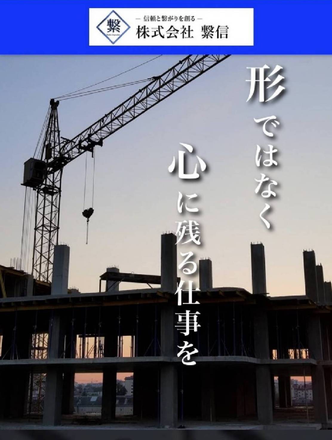 企業イメージ